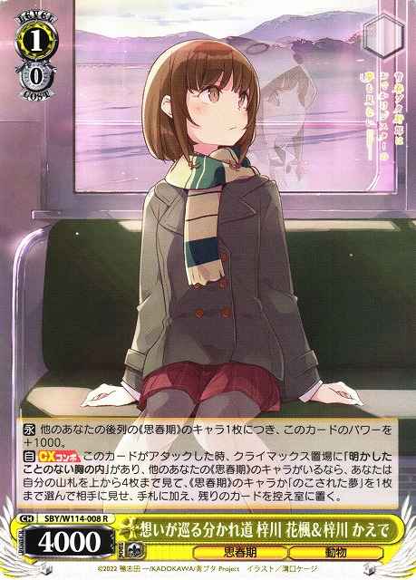 Weiss Schwarz SBY/W114-008 Kaede Azusagawa Kaede Azusagawa Different Paths Taken Due to Feelings R Rascal Does Not Dream Series