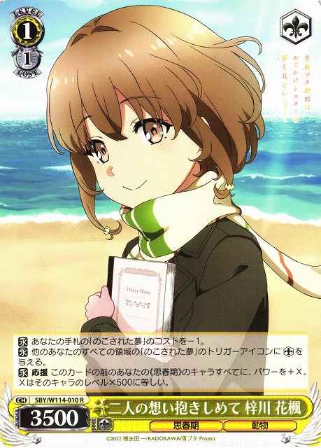 Weiss Schwarz SBY/W114-010 Kaede Azusagawa Holding Two s Thoughts Inside R Rascal Does Not Dream Series