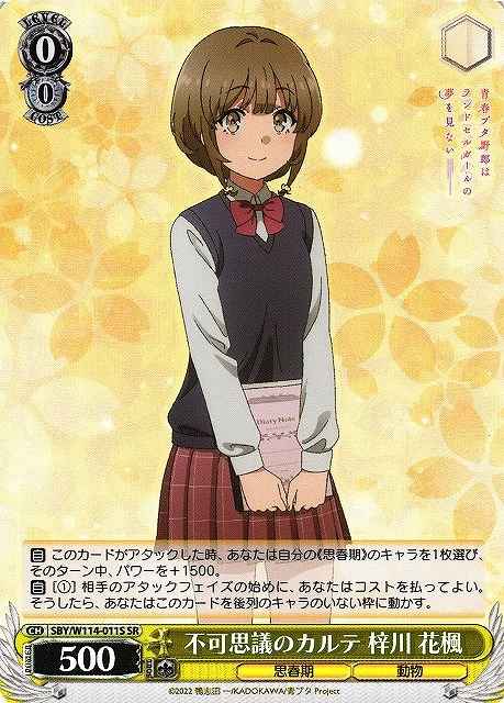 Weiss Schwarz SBY/W114-011S Kaede Azusagawa Incredible Karte SR Rascal Does Not Dream Series