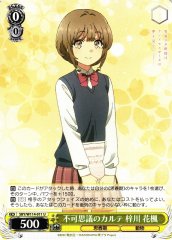 Weiss Schwarz SBY/W114-011 Kaede Azusagawa Incredible Karte U Rascal Does Not Dream Series