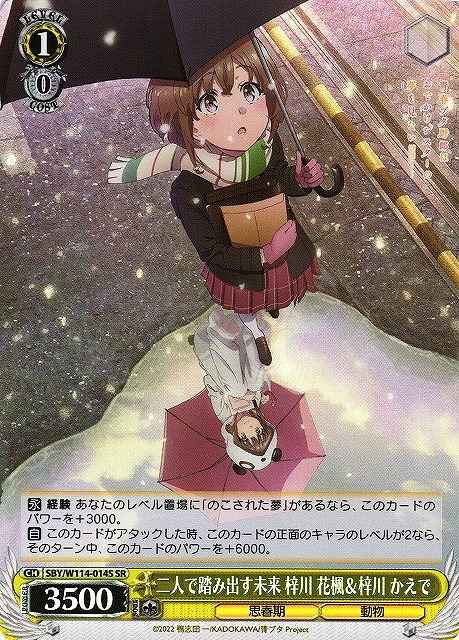 Weiss Schwarz SBY/W114-014S Kaede Azusagawa Kaede Azusagawa Future Together SR Rascal Does Not Dream Series