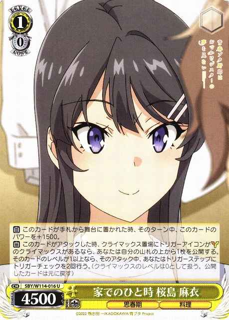 Weiss Schwarz SBY/W114-016 Mai Sakurajima Time Spent at Home U Rascal Does Not Dream Series