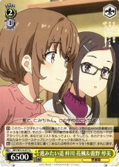 Weiss Schwarz SBY/W114-017 Kaede Azusagawa Kotomi Kano Path They Want to Take U Rascal Does Not Dream Series