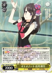 Weiss Schwarz SBY/W114-020 Uzuki Hirokawa Maiden Note C Rascal Does Not Dream Series