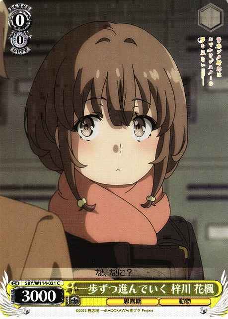 Weiss Schwarz SBY/W114-021 Kaede Azusagawa Taking Step by Step C Rascal Does Not Dream Series