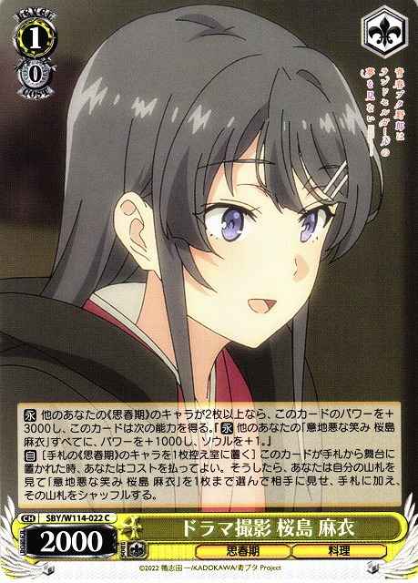 Weiss Schwarz SBY/W114-022 Mai Sakurajima Drama Filming C Rascal Does Not Dream Series