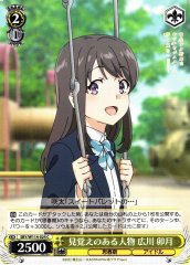 Weiss Schwarz SBY/W114-024 Uzuki Hirokawa Someone Looking Familiar C Rascal Does Not Dream Series