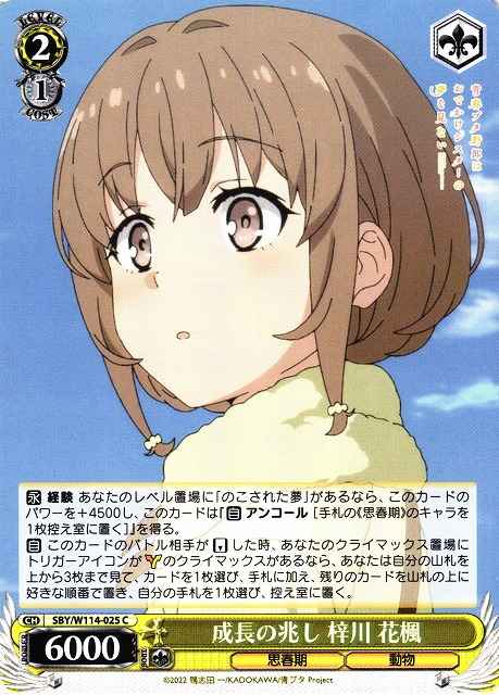 Weiss Schwarz SBY/W114-025 Kaede Azusagawa Signs of Growth C Rascal Does Not Dream Series