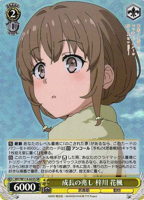 Weiss Schwarz SBY/W114-025S Kaede Azusagawa Signs of Growth SR Rascal Does Not Dream Series