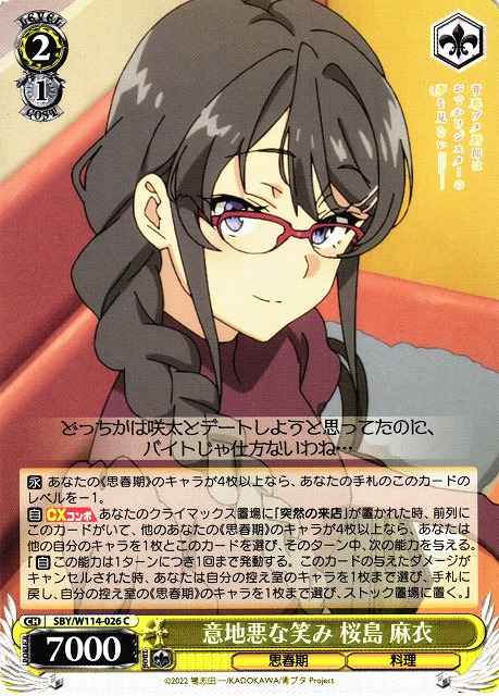 Weiss Schwarz SBY/W114-026 Mai Sakurajima Wicked Smile C Rascal Does Not Dream Series