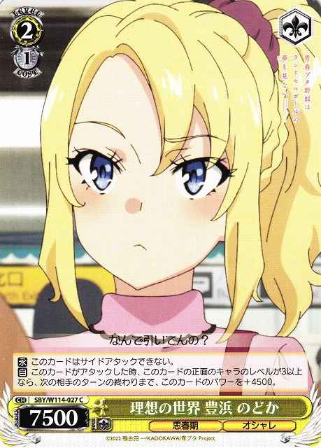 Weiss Schwarz SBY/W114-027 Nodoka Toyohama Ideal World C Rascal Does Not Dream Series