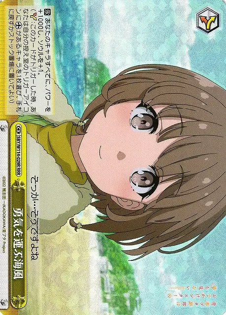 Weiss Schwarz SBY/W114-029R Courage Carrying Seabreeze RRR Rascal Does Not Dream Series