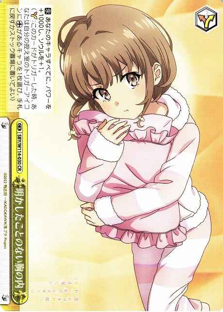 Weiss Schwarz SBY/W114-030 Feelings Inside Never Revealed CR Rascal Does Not Dream Series