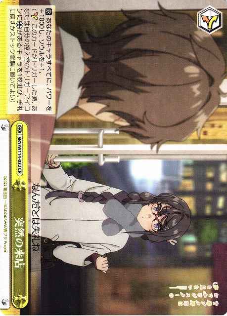 Weiss Schwarz SBY/W114-032 Sudden Shop Visit CR Rascal Does Not Dream Series