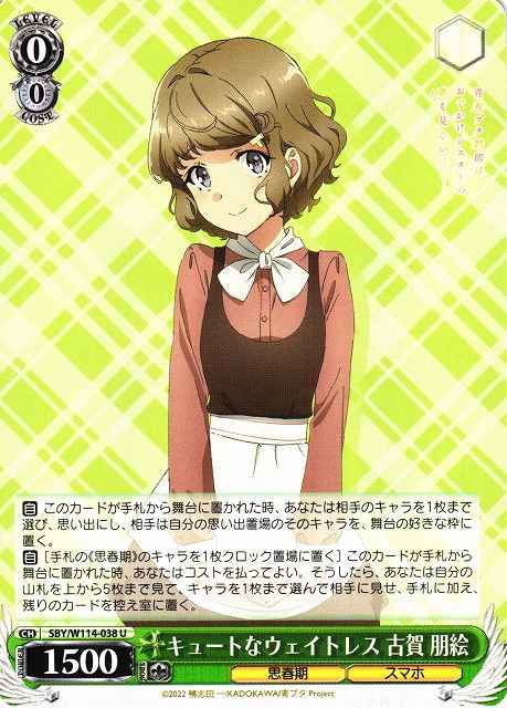 Weiss Schwarz SBY/W114-038 Tomoe Yuga Cute Waitress U Rascal Does Not Dream Series