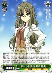 Weiss Schwarz SBY/W114-043 Rio Futaba Reliable Counsel C Rascal Does Not Dream Series