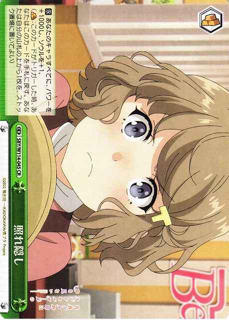 Weiss Schwarz SBY/W114-045 Hiding Embarrassment CR Rascal Does Not Dream Series