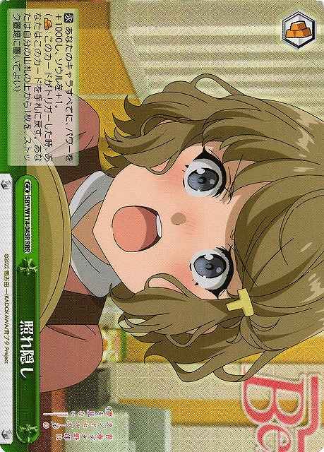 Weiss Schwarz SBY/W114-045R Hiding Embarrassment RRR Rascal Does Not Dream Series