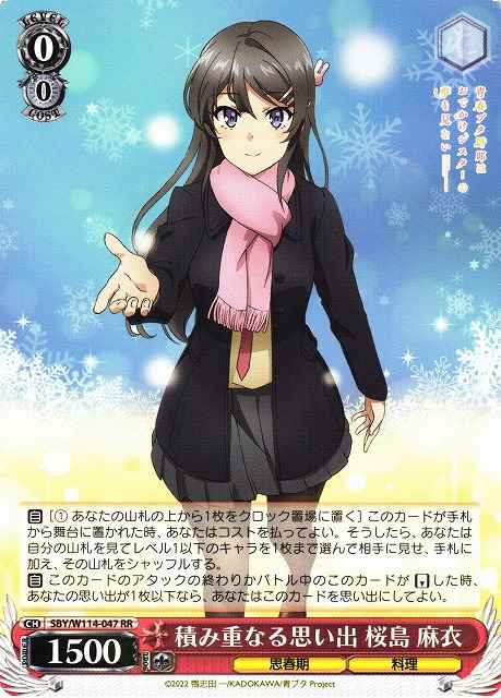 Weiss Schwarz SBY/W114-047 Mai Sakurajima Compounding Memories RR Rascal Does Not Dream Series