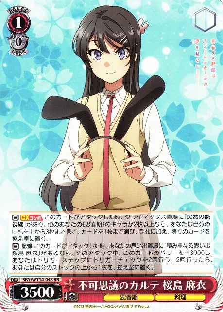 Weiss Schwarz SBY/W114-048 Mai Sakurajima Incredible Karte RR Rascal Does Not Dream Series