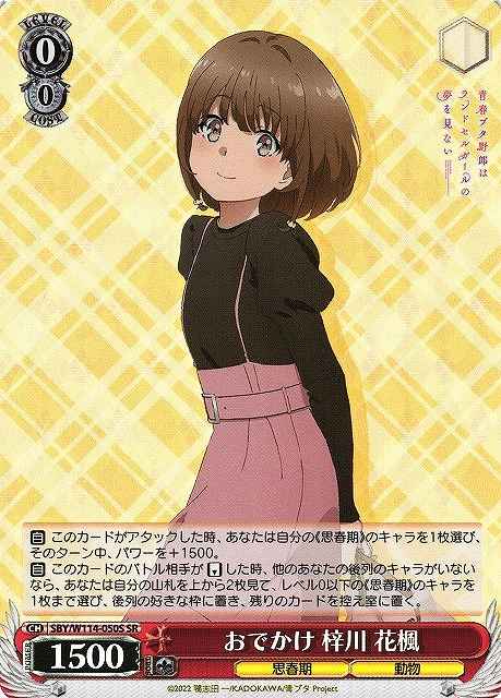 Weiss Schwarz SBY/W114-050S Kaede Azusagawa Going Out SR Rascal Does Not Dream Series