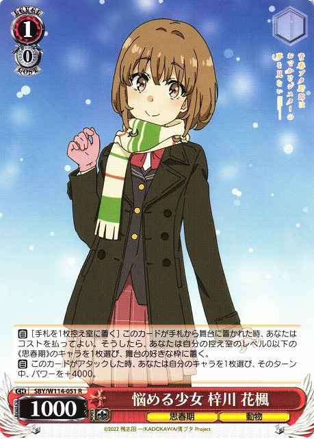 Weiss Schwarz SBY/W114-051 Kaede Azusagawa Troubled Girl R Rascal Does Not Dream Series