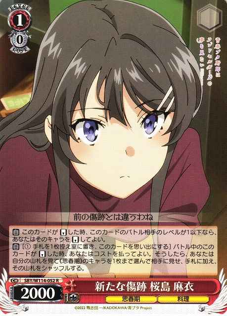 Weiss Schwarz SBY/W114-052 Mai Sakurajima New Wound R Rascal Does Not Dream Series