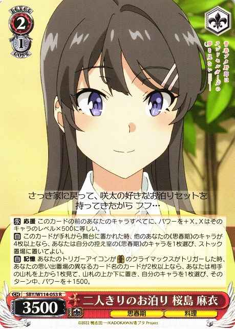 Weiss Schwarz SBY/W114-053 Mai Sakurajima Sleepover for Two R Rascal Does Not Dream Series