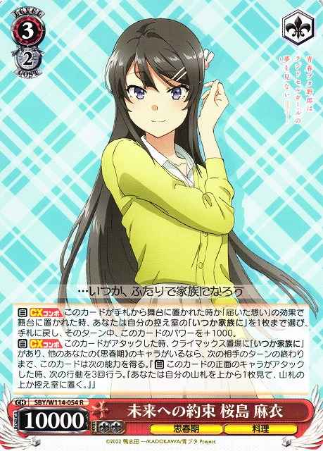 Weiss Schwarz SBY/W114-054 Mai Sakurajima Future Promise R Rascal Does Not Dream Series