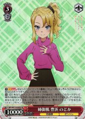 Weiss Schwarz SBY/W114-055S Nodoka Toyohama Big Sister Personality SR Rascal Does Not Dream Series