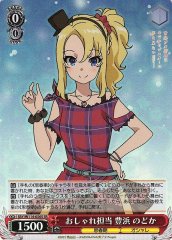 Weiss Schwarz SBY/W114-056S Nodoka Toyohama Trendy Role SR Rascal Does Not Dream Series