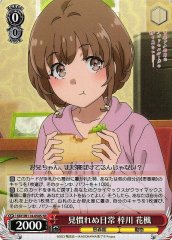 Weiss Schwarz SBY/W114-058S Kaede Azusagawa Unfamiliar Slice of Life SR Rascal Does Not Dream Series