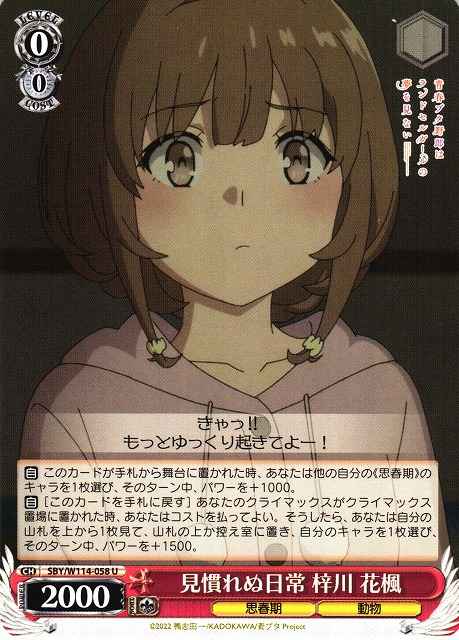 Weiss Schwarz SBY/W114-058 Kaede Azusagawa Unfamiliar Slice of Life U Rascal Does Not Dream Series