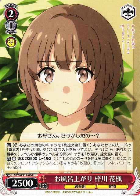 Weiss Schwarz SBY/W114-060 Kaede Azusagawa After a Bath U Rascal Does Not Dream Series
