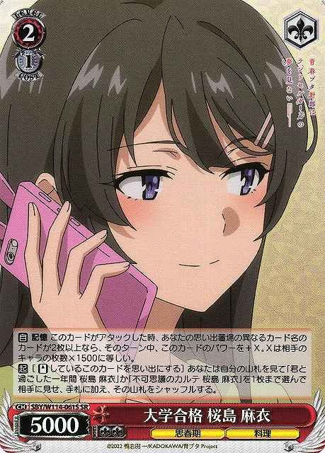 Weiss Schwarz SBY/W114-061S Mai Sakurajima Passing College Exam SR Rascal Does Not Dream Series