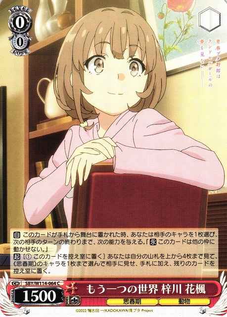 Weiss Schwarz SBY/W114-064 Kaede Azusagawa Another World C Rascal Does Not Dream Series