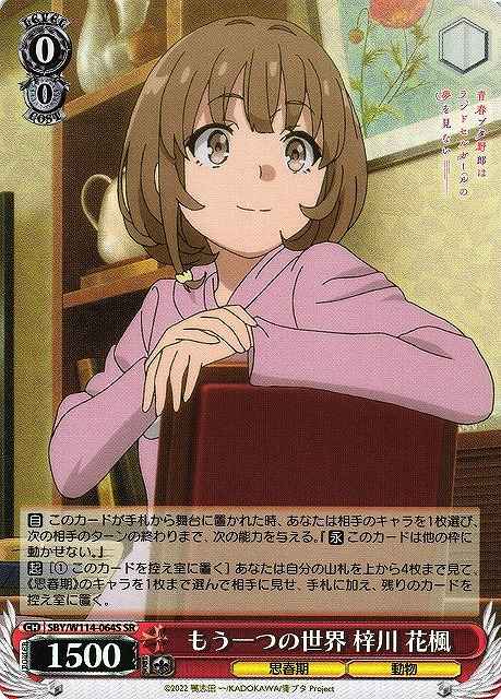 Weiss Schwarz SBY/W114-064S Kaede Azusagawa Another World SR Rascal Does Not Dream Series