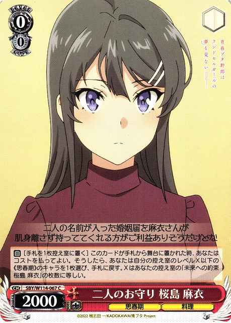 Weiss Schwarz SBY/W114-067 Mai Sakurajima Charm for Two C Rascal Does Not Dream Series