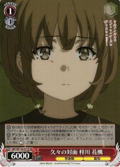 Weiss Schwarz SBY/W114-071S Kaede Azusagawa Meeting for the First Time in a While SR Rascal Does Not Dream Series