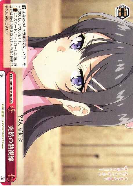 Weiss Schwarz SBY/W114-074 Sudden Warm Gaze CR Rascal Does Not Dream Series