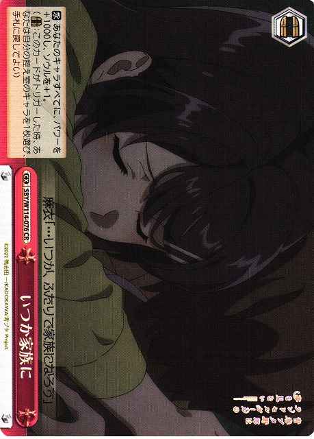 Weiss Schwarz SBY/W114-076 Someday We ll Be Family CR Rascal Does Not Dream Series