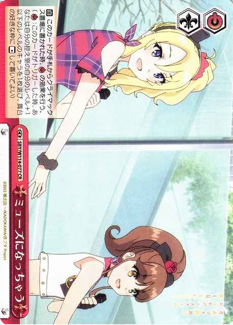 Weiss Schwarz SBY/W114-077 Museninaccyau CR Rascal Does Not Dream Series