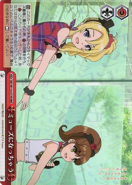 Weiss Schwarz SBY/W114-077R Museninaccyau RRR Rascal Does Not Dream Series