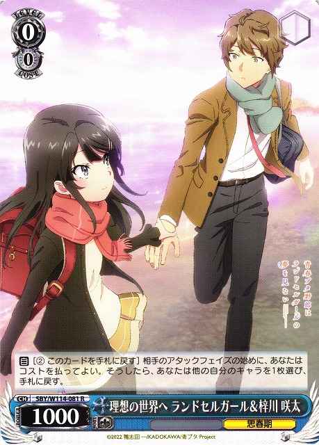 Weiss Schwarz SBY/W114-081 Ransel Girl Sakuta Azusagawa To the Ideal World R Rascal Does Not Dream Series