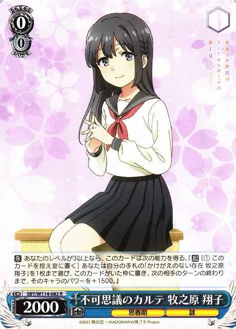 Weiss Schwarz SBY/W114-082 Shoko Makinohara Incredible Karte R Rascal Does Not Dream Series