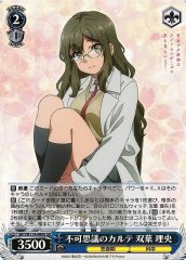 Weiss Schwarz SBY/W114-084S Rio Futaba Incredible Karte SR Rascal Does Not Dream Series