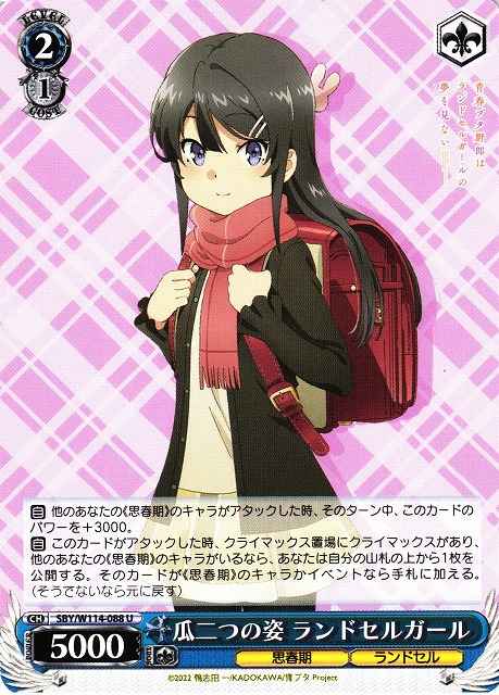 Weiss Schwarz SBY/W114-088 Ransel Girl Lookalike U Rascal Does Not Dream Series