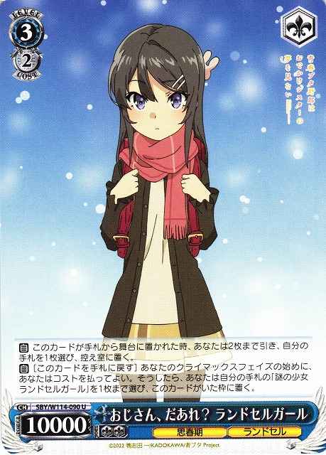 Weiss Schwarz SBY/W114-090 Ransel Girl Who Are You Old Man U Rascal Does Not Dream Series