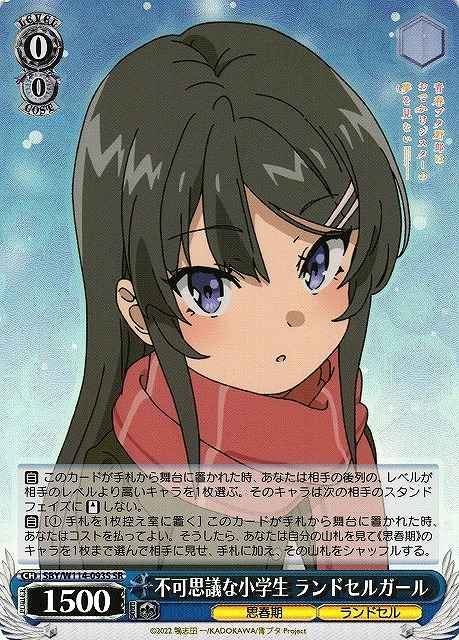 Weiss Schwarz SBY/W114-093S Ransel Girl Incredible Elementary School Student SR Rascal Does Not Dream Series