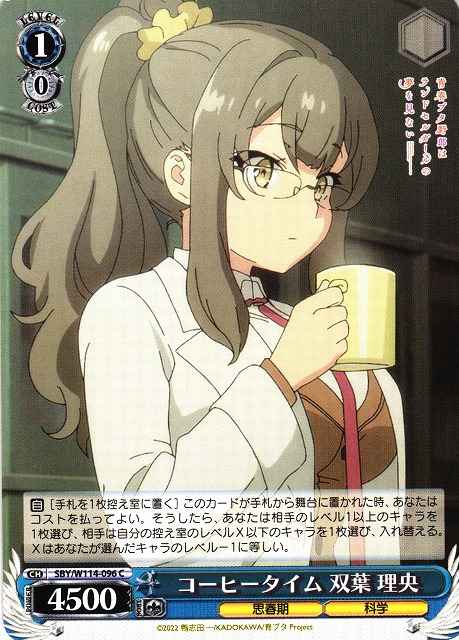 Weiss Schwarz SBY/W114-096 Rio Futaba Coffee Break C Rascal Does Not Dream Series